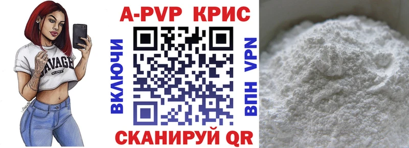 Alpha PVP СК  Плёс 