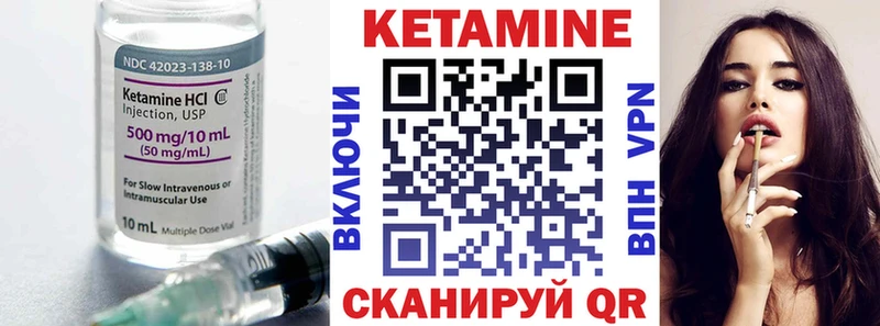 КЕТАМИН ketamine  Плёс 