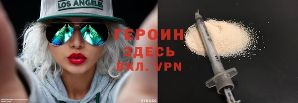 героин Богородицк
