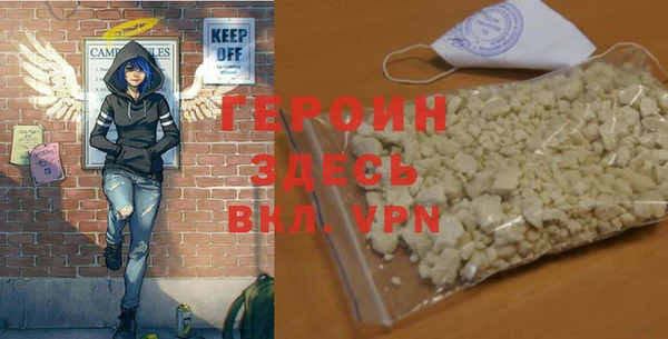 героин Богородицк