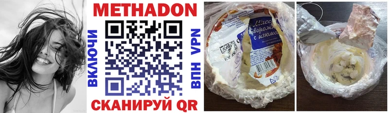 где можно купить наркотик Плёс Метадон methadone